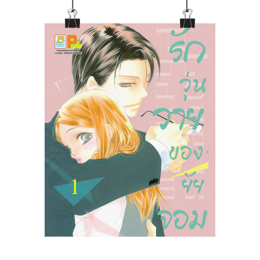 Love Phantom Momoko and Hiroto Poster 8" x 10" Matte