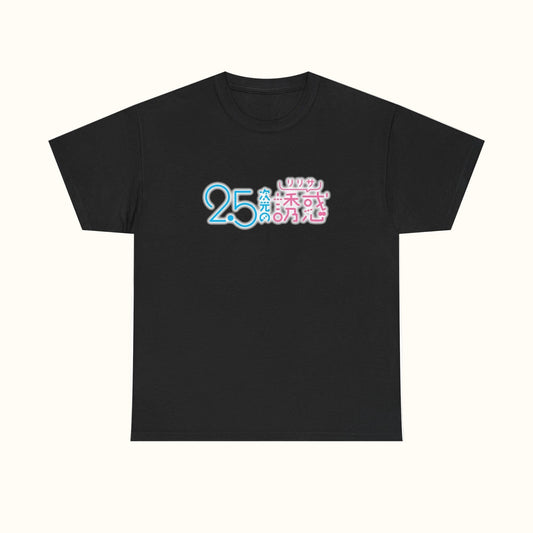 2.5 Jigen no Yūwaku Logo T-Shirt Black